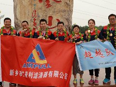 凝心聚力、砥礪奮進(jìn)——艾普利2018毅行，拼搏新未來